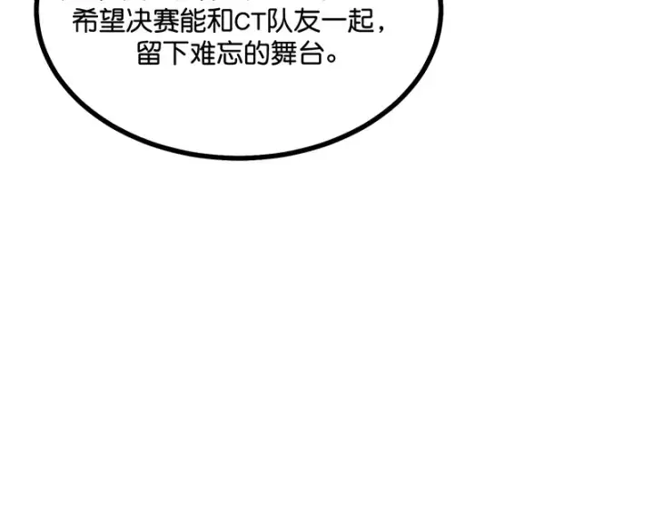 漫画《C位成神3》87第三次顺位发表第140张图