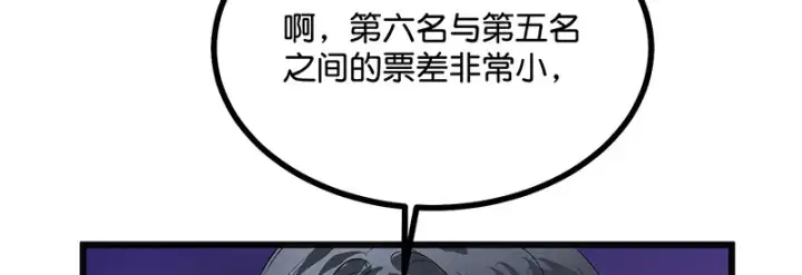 漫画《C位成神3》87第三次顺位发表第155张图
