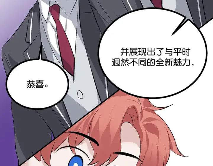漫画《C位成神3》87第三次顺位发表第162张图