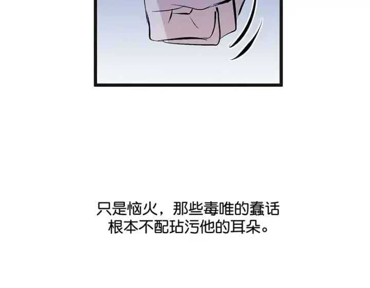 漫画《C位成神3》87第三次顺位发表第17张图