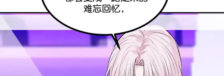漫画《C位成神3》87第三次顺位发表第174张图