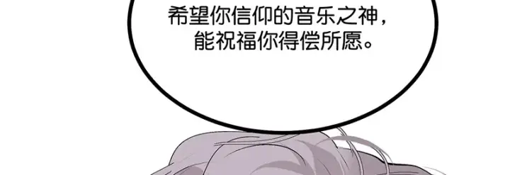 漫画《C位成神3》87第三次顺位发表第178张图