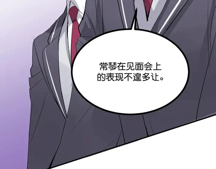 漫画《C位成神3》87第三次顺位发表第187张图