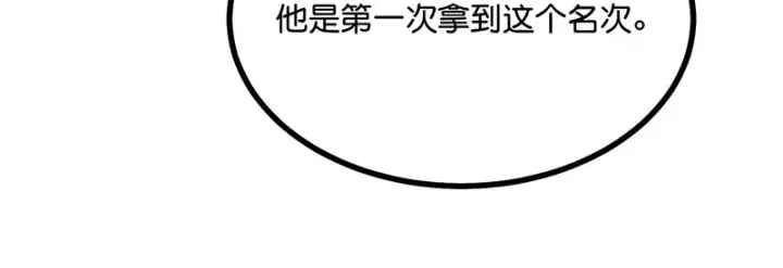 漫画《C位成神3》87第三次顺位发表第200张图