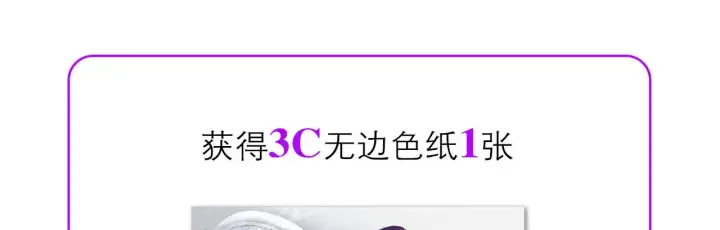漫画《C位成神3》87第三次顺位发表第214张图