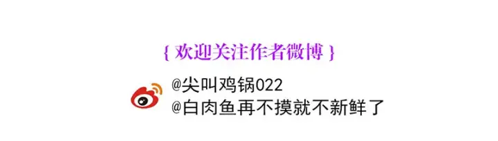 漫画《C位成神3》87第三次顺位发表第219张图