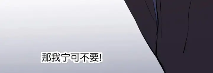 漫画《C位成神3》87第三次顺位发表第22张图