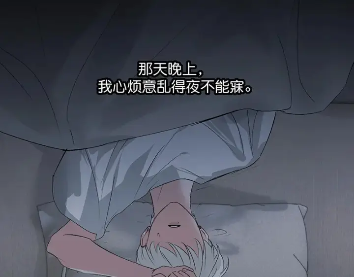 漫画《C位成神3》87第三次顺位发表第27张图