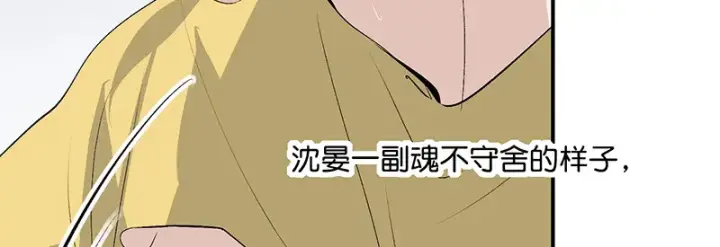 漫画《C位成神3》87第三次顺位发表第40张图