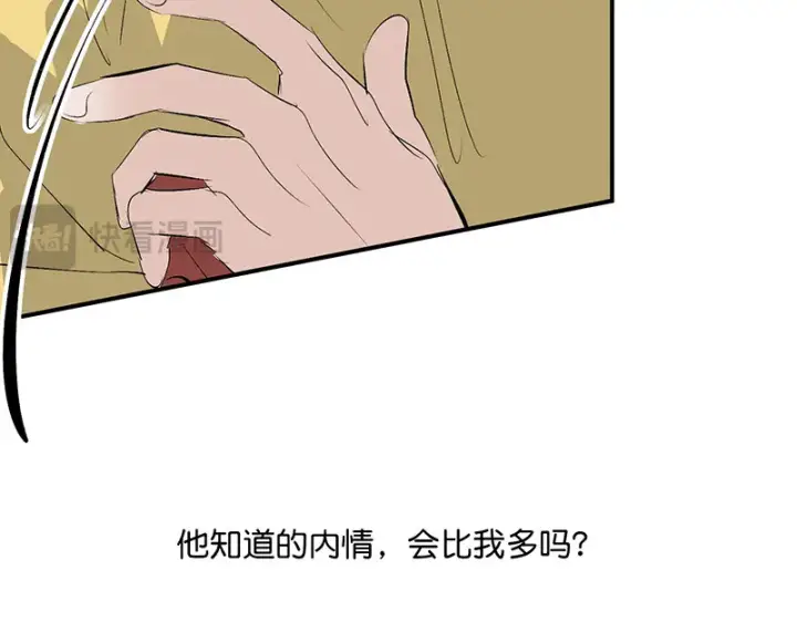 漫画《C位成神3》87第三次顺位发表第41张图