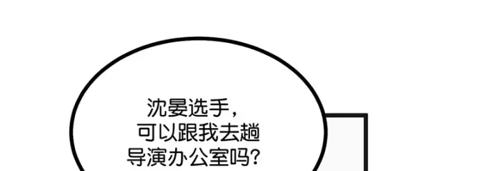 漫画《C位成神3》87第三次顺位发表第44张图