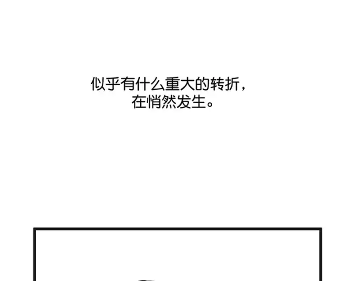 漫画《C位成神3》87第三次顺位发表第47张图
