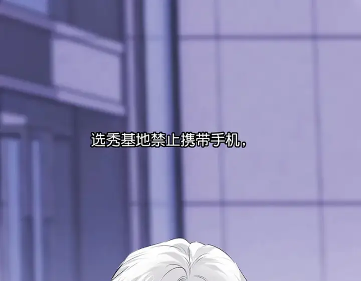 漫画《C位成神3》87第三次顺位发表第5张图