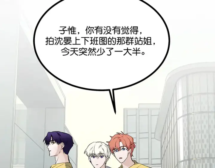 漫画《C位成神3》87第三次顺位发表第54张图