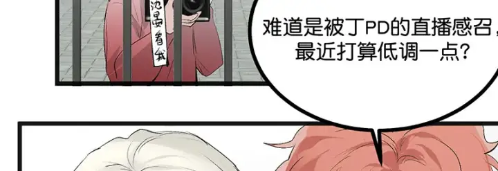 漫画《C位成神3》87第三次顺位发表第61张图