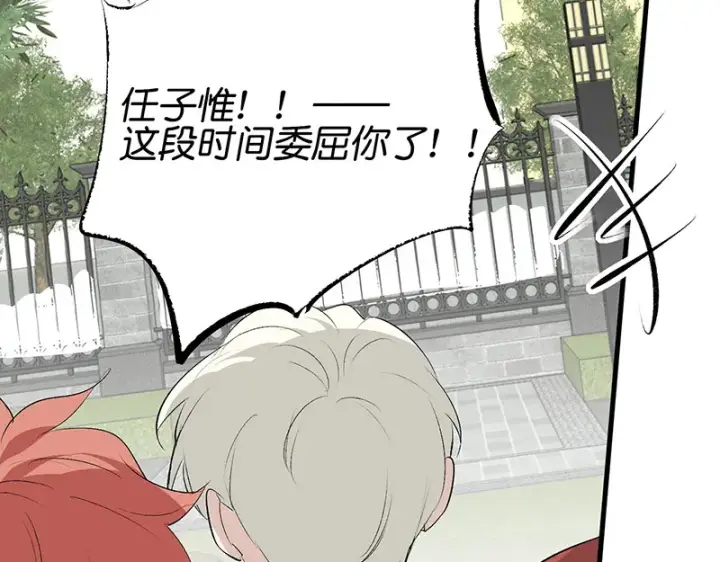 漫画《C位成神3》87第三次顺位发表第66张图