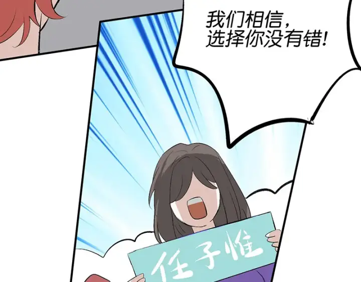 漫画《C位成神3》87第三次顺位发表第68张图
