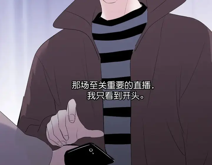 漫画《C位成神3》87第三次顺位发表第7张图