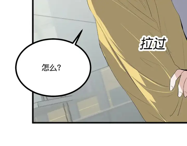 漫画《C位成神3》87第三次顺位发表第83张图
