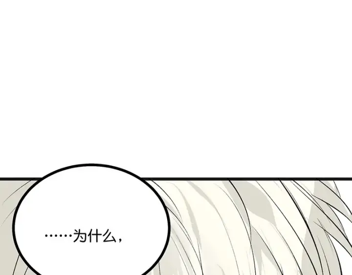 漫画《C位成神3》87第三次顺位发表第85张图