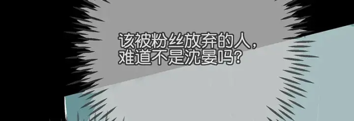 漫画《C位成神3》87第三次顺位发表第90张图