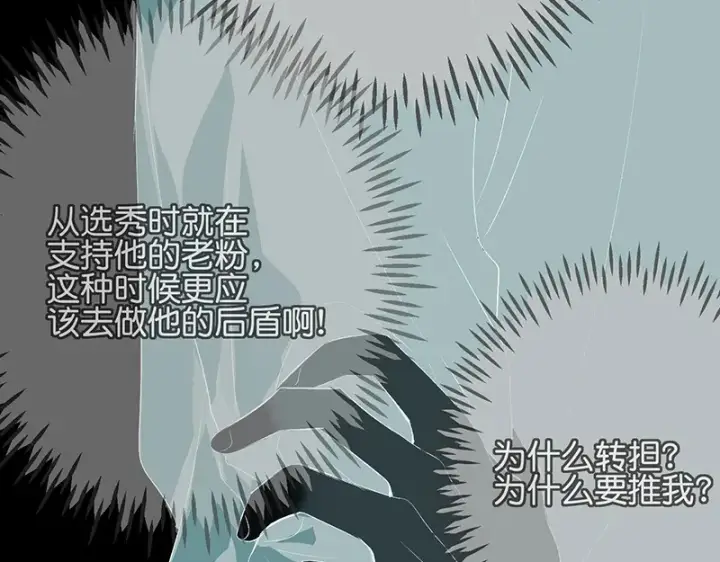 漫画《C位成神3》87第三次顺位发表第91张图