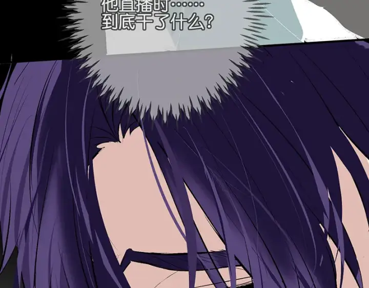 漫画《C位成神3》87第三次顺位发表第93张图