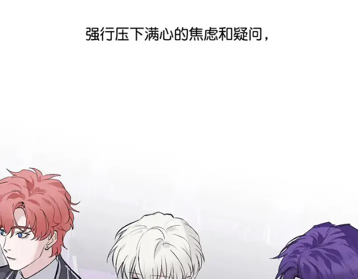 漫画《C位成神3》87第三次顺位发表第99张图