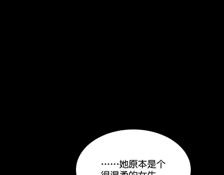 漫画《C位成神3》88 怀疑的种子第116张图