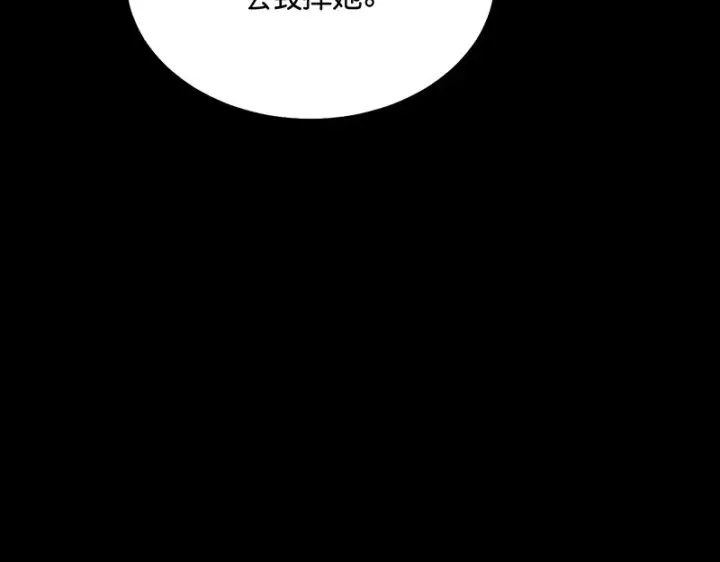 漫画《C位成神3》88 怀疑的种子第124张图