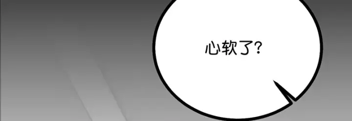 漫画《C位成神3》88 怀疑的种子第127张图