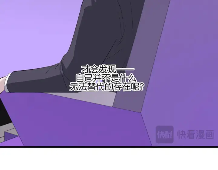 漫画《C位成神3》88 怀疑的种子第211张图