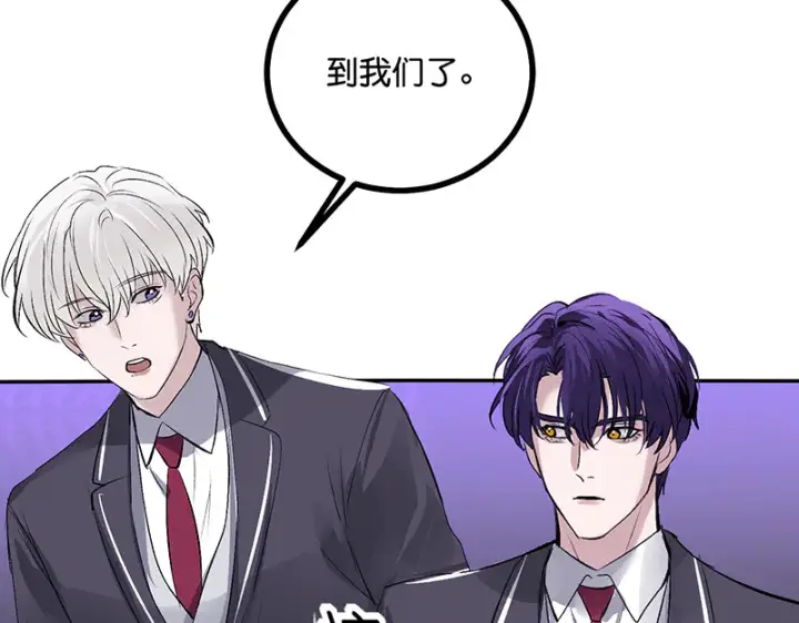 漫画《C位成神3》88 怀疑的种子第221张图