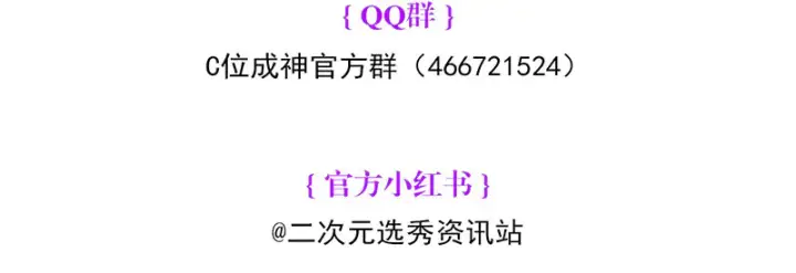 漫画《C位成神3》88 怀疑的种子第241张图