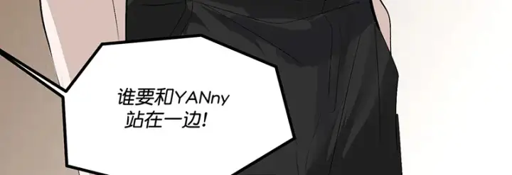 漫画《C位成神3》88 怀疑的种子第37张图