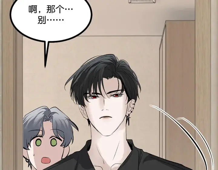漫画《C位成神3》88 怀疑的种子第42张图
