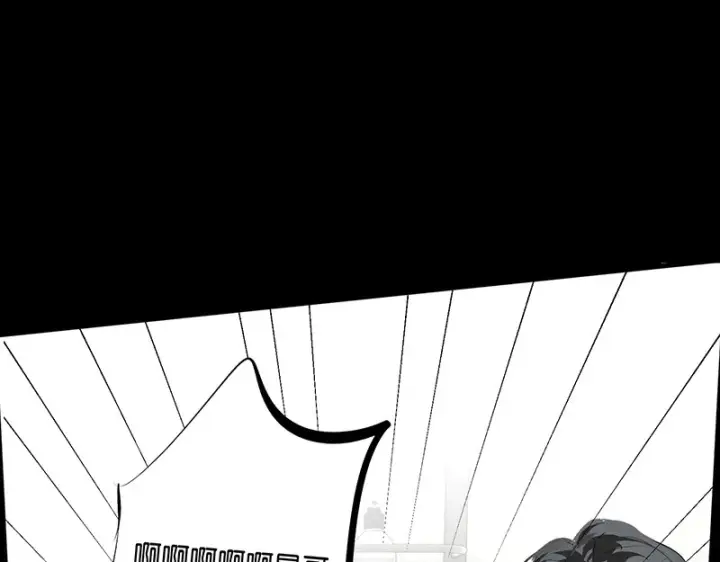 漫画《C位成神3》88 怀疑的种子第47张图