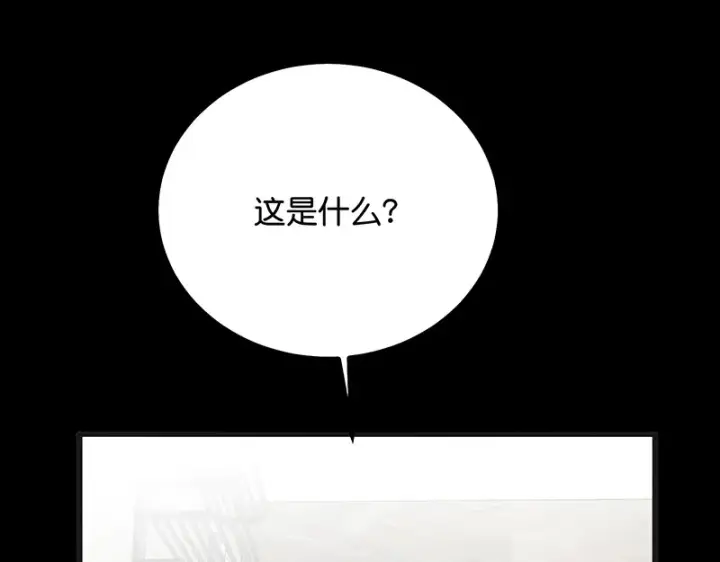 漫画《C位成神3》88 怀疑的种子第53张图