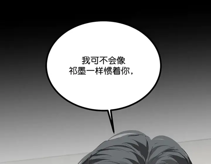 漫画《C位成神3》88 怀疑的种子第57张图