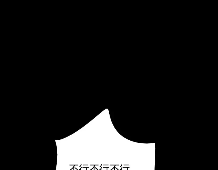 漫画《C位成神3》88 怀疑的种子第63张图