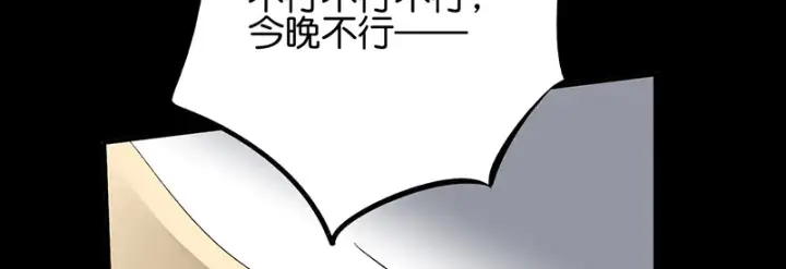 漫画《C位成神3》88 怀疑的种子第64张图