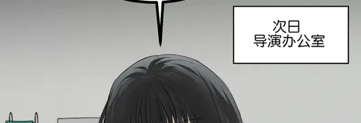 漫画《C位成神3》88 怀疑的种子第87张图