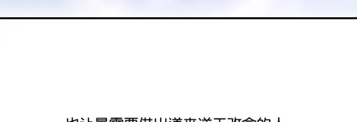 漫画《C位成神3》89 第10名第116张图