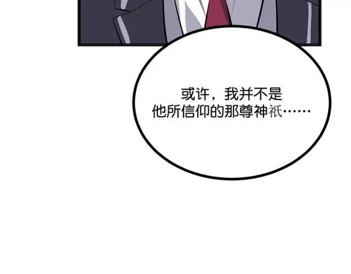漫画《C位成神3》89 第10名第132张图