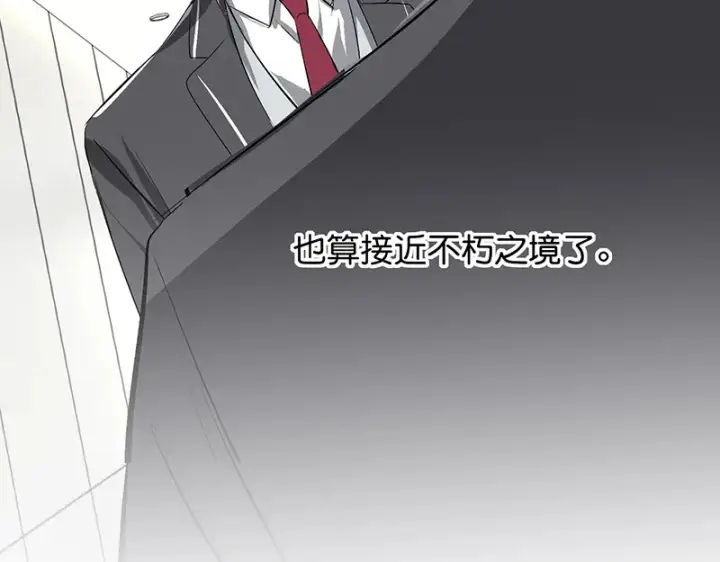 漫画《C位成神3》89 第10名第152张图