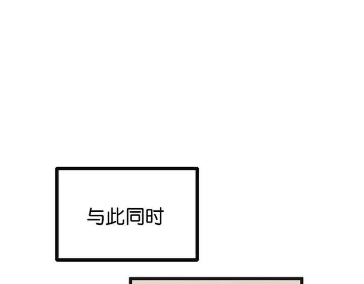 漫画《C位成神3》89 第10名第156张图