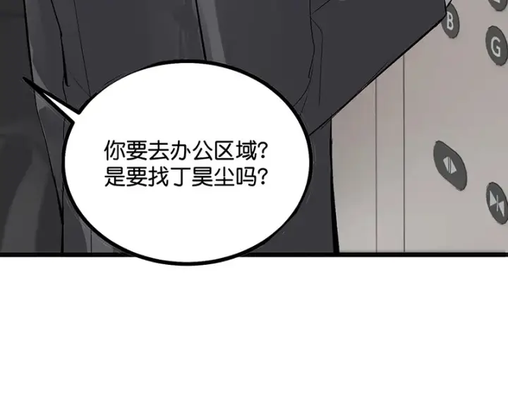 漫画《C位成神3》89 第10名第170张图