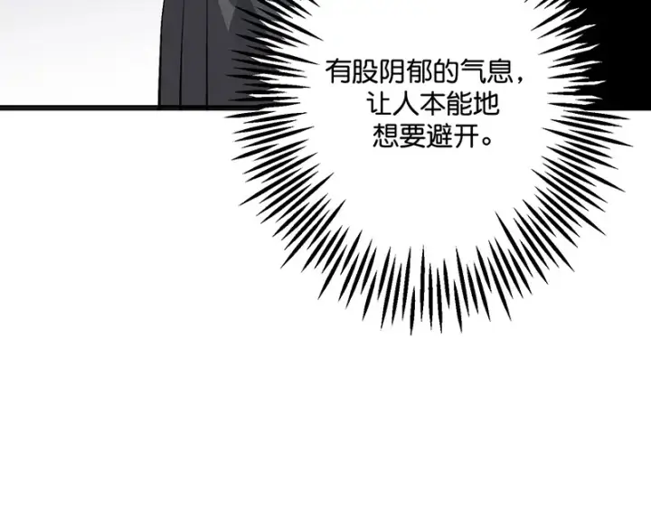 漫画《C位成神3》89 第10名第178张图