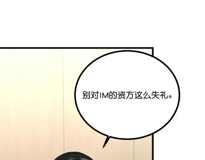 漫画《C位成神3》89 第10名第185张图