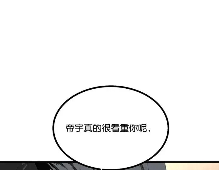漫画《C位成神3》89 第10名第189张图